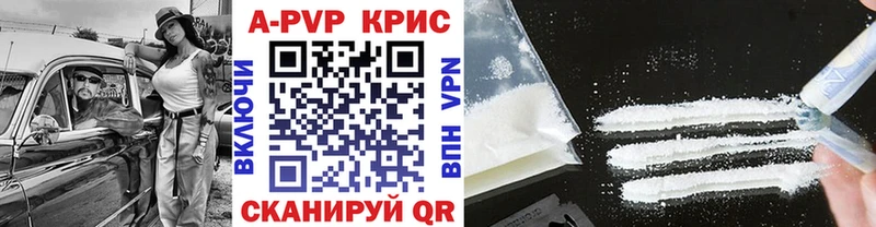 A-PVP кристаллы  Купить где  Кемь 