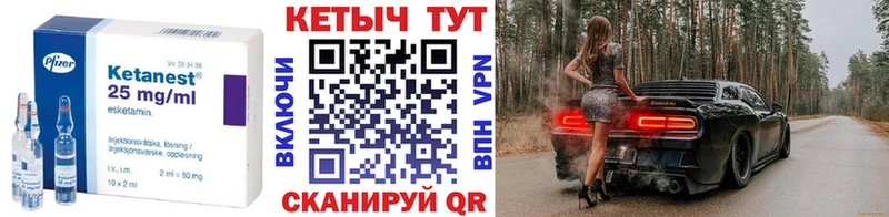 Кетамин VHQ  Купить где  Кемь 