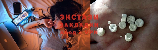 экстази Дмитровск